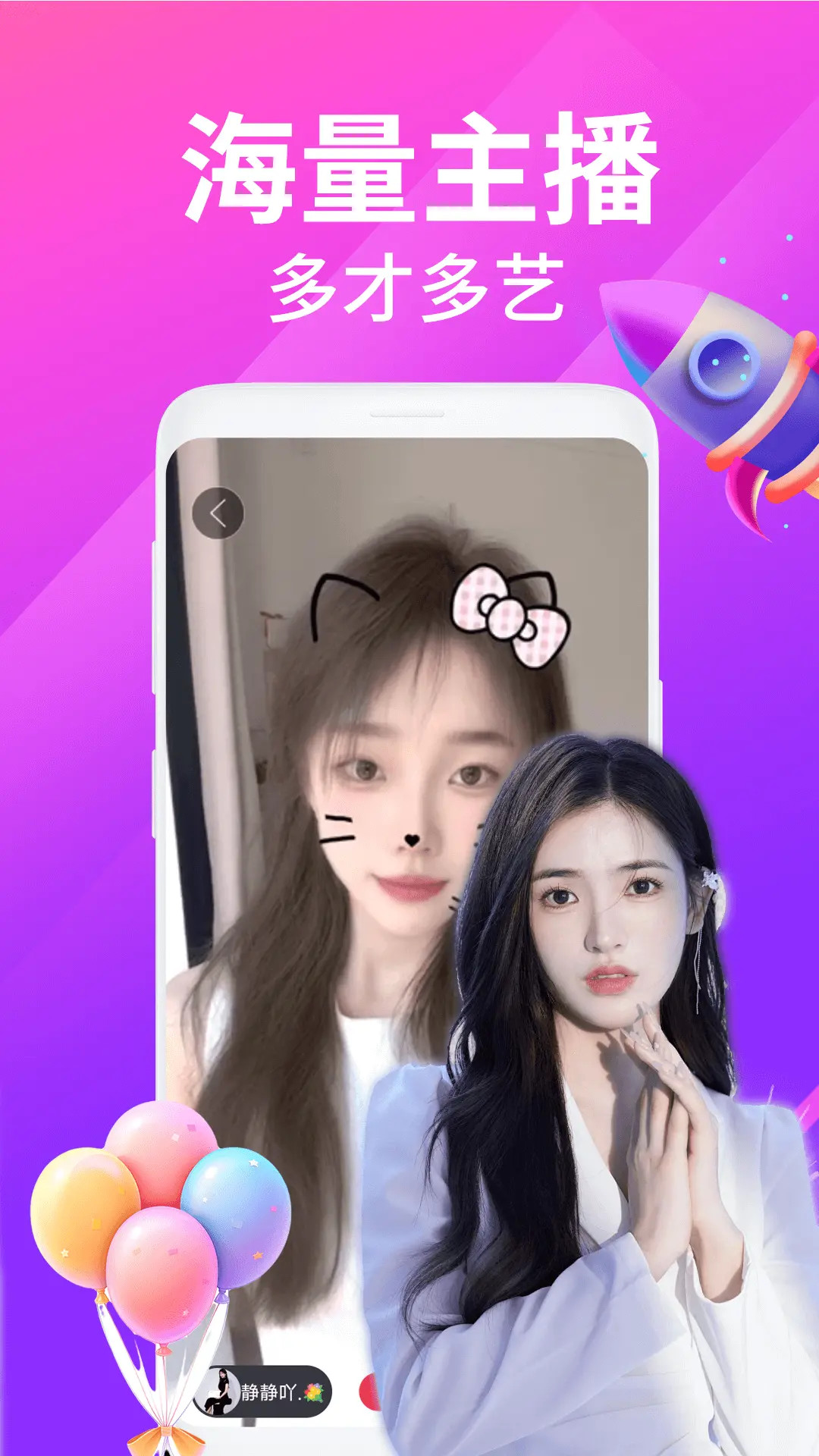 夜沁聊天交友截图