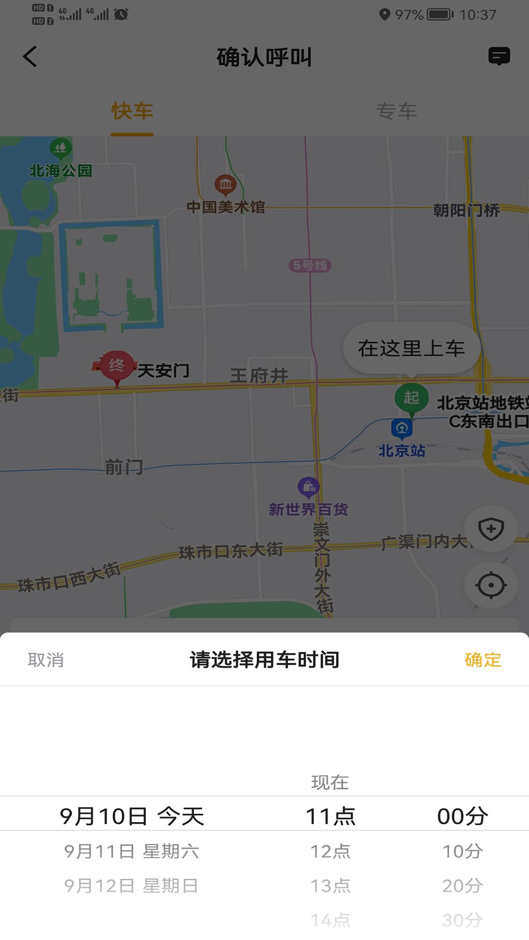 双创司机截图