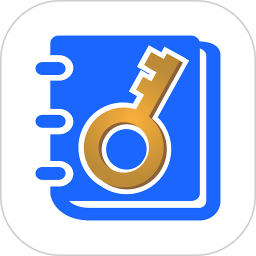 安全密码本电脑版