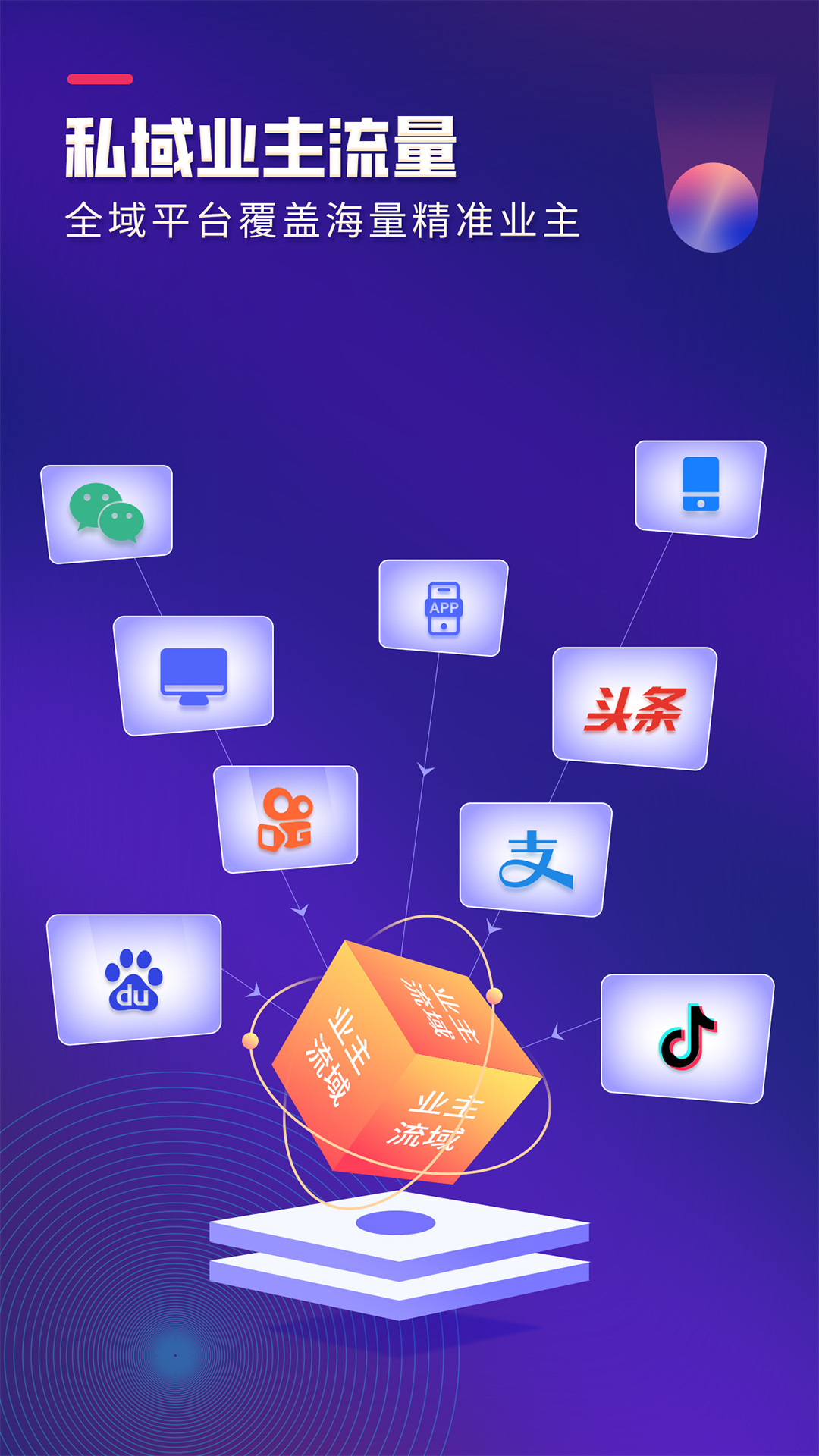 装企客源引擎截图