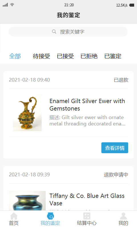 联拍移动后台截图