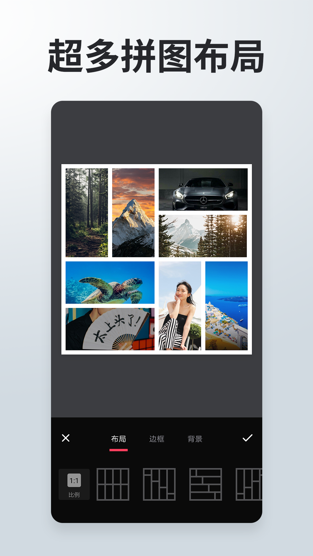 照片拼接P图编辑截图