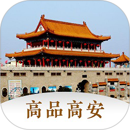 高品高安