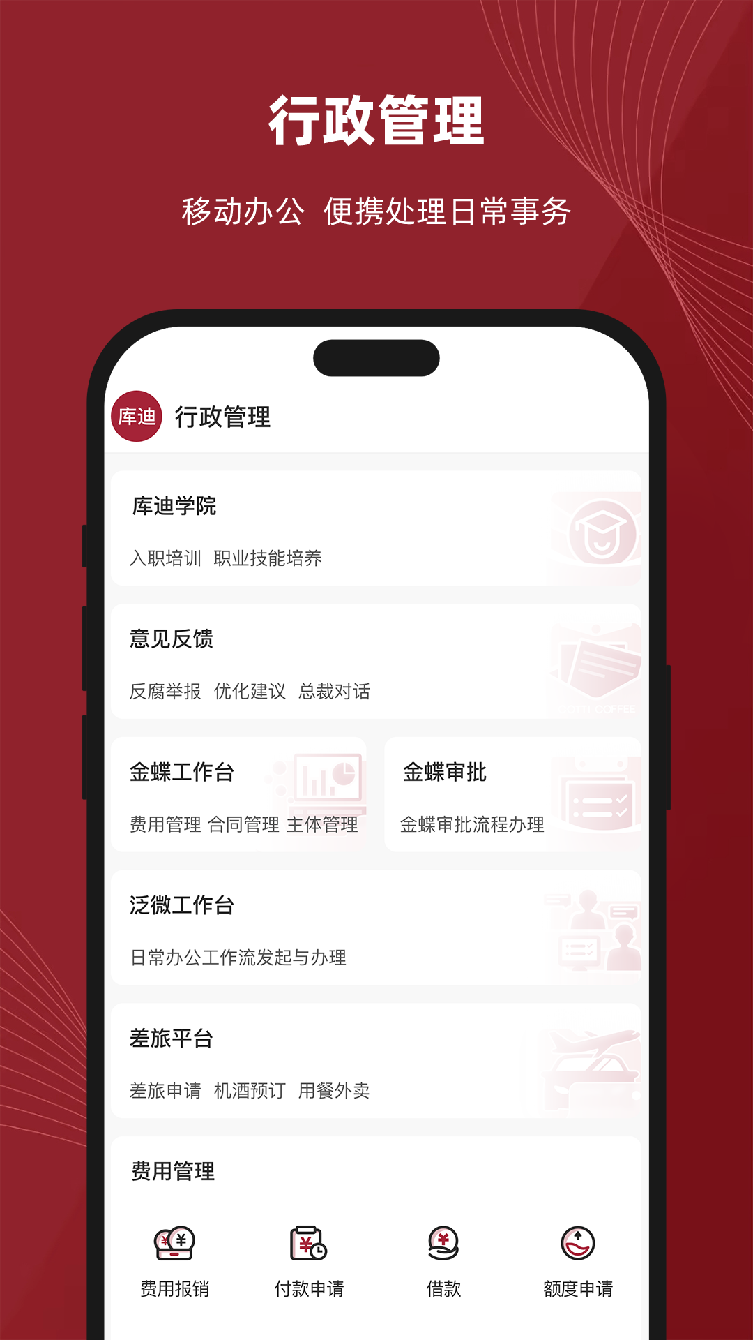库迪工作站截图