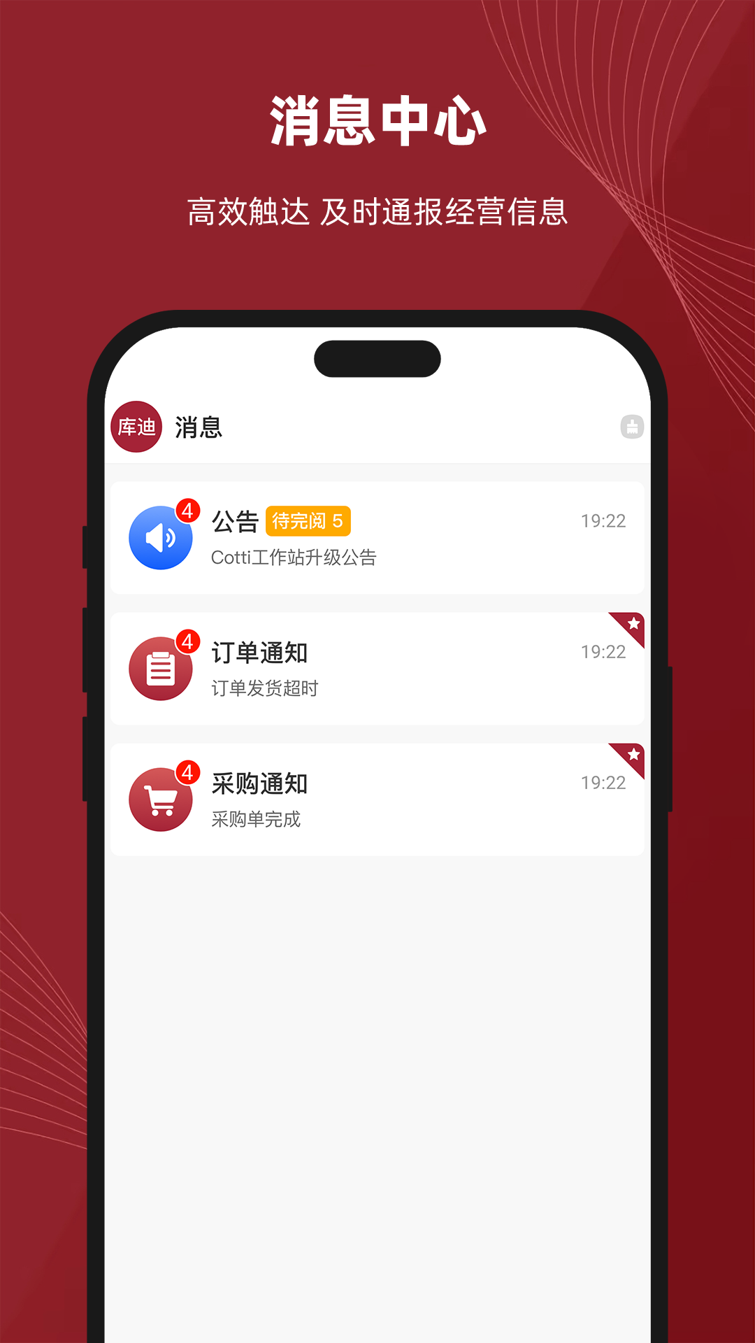 库迪工作站截图