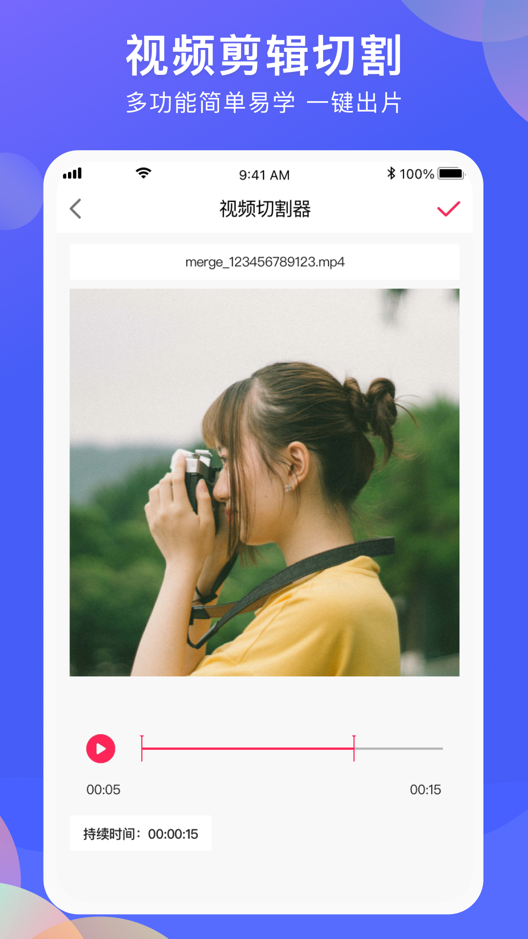 vlog剪辑软件截图