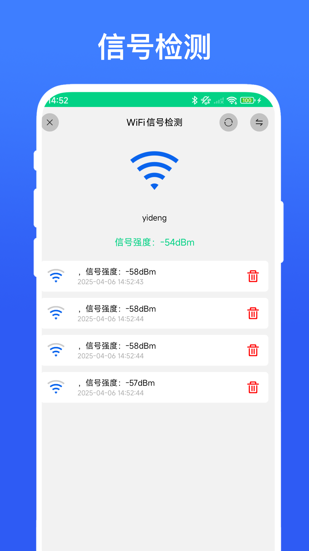路由助手截图