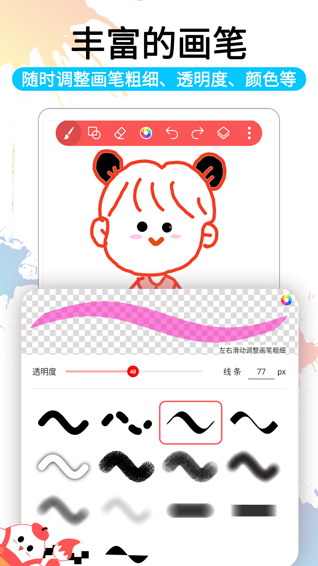 小画家涂鸦画画截图
