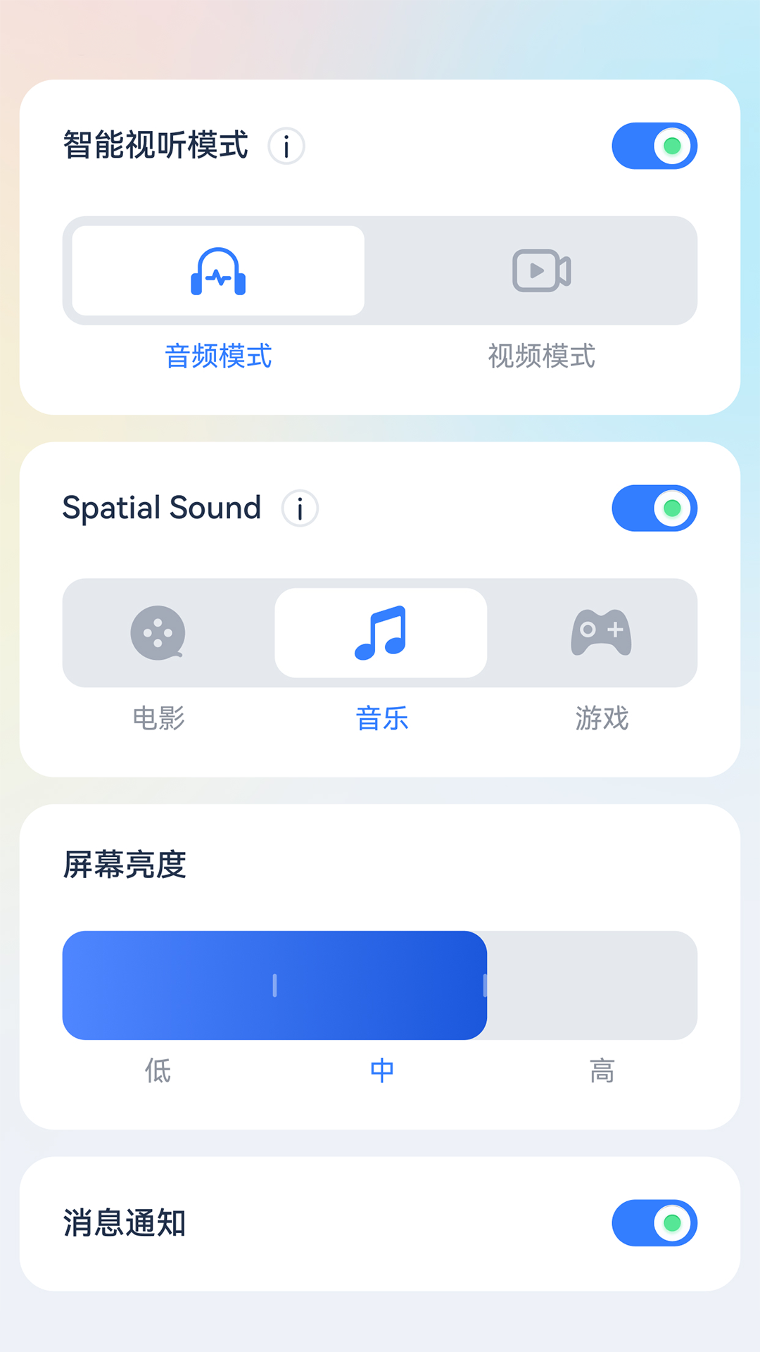 TB Audio截图