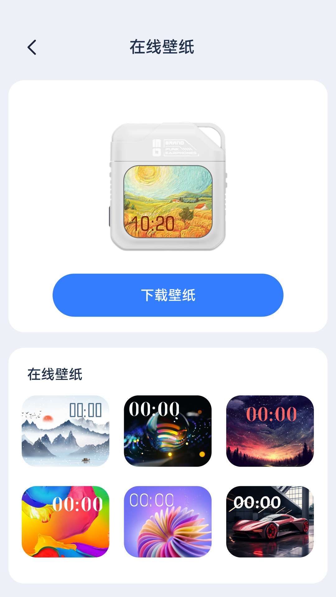 TB Audio截图