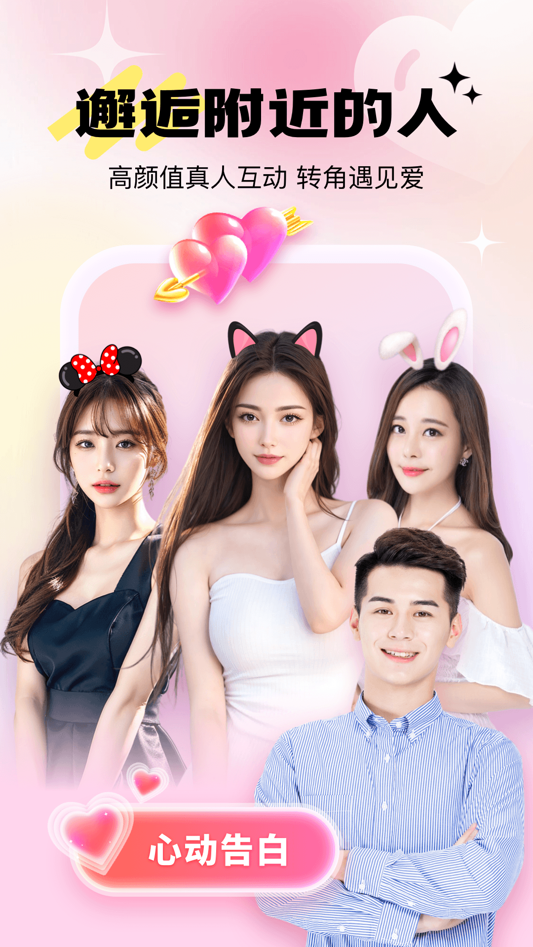 乖猪聊天交友截图