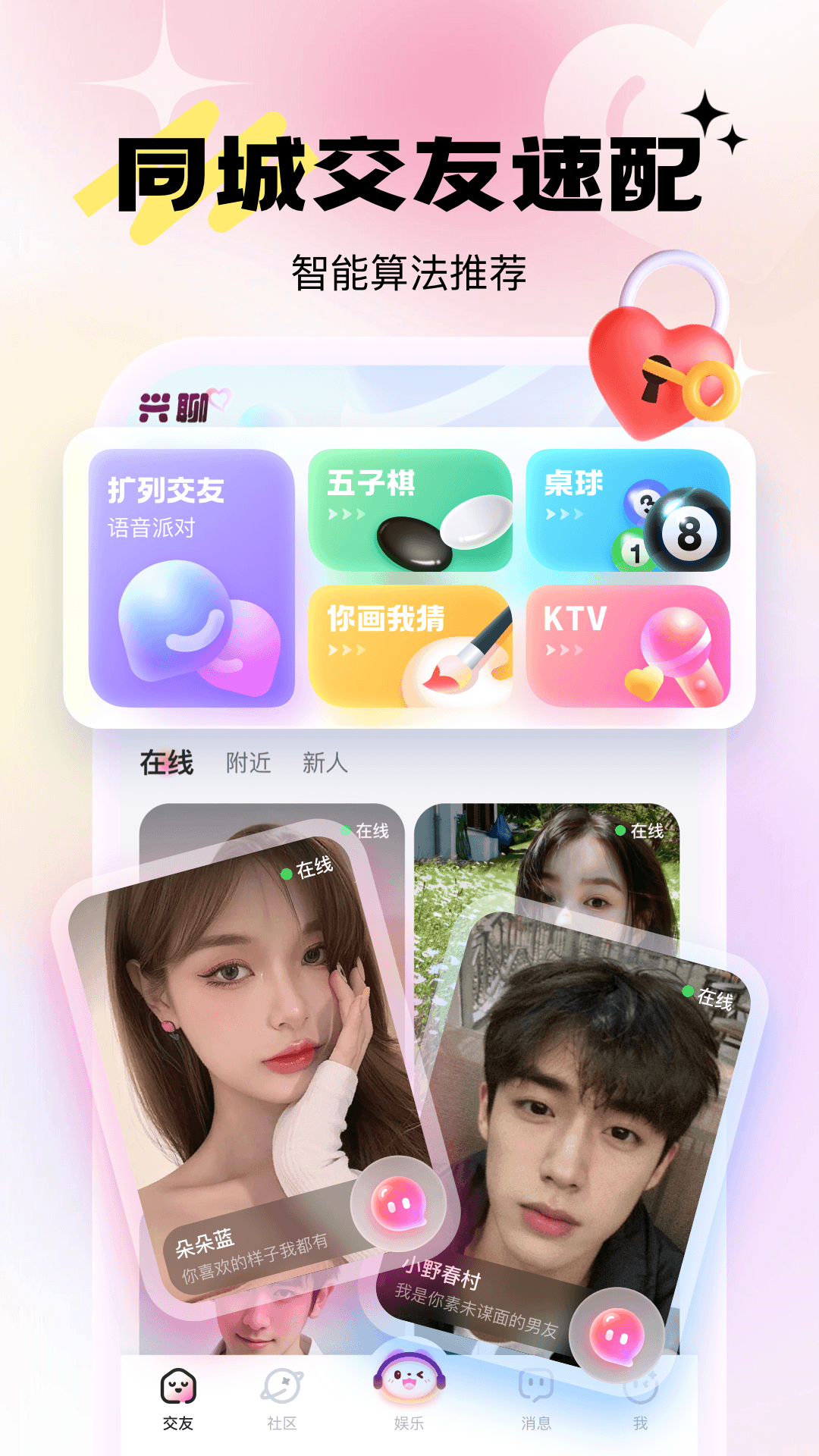 乖猪聊天交友截图