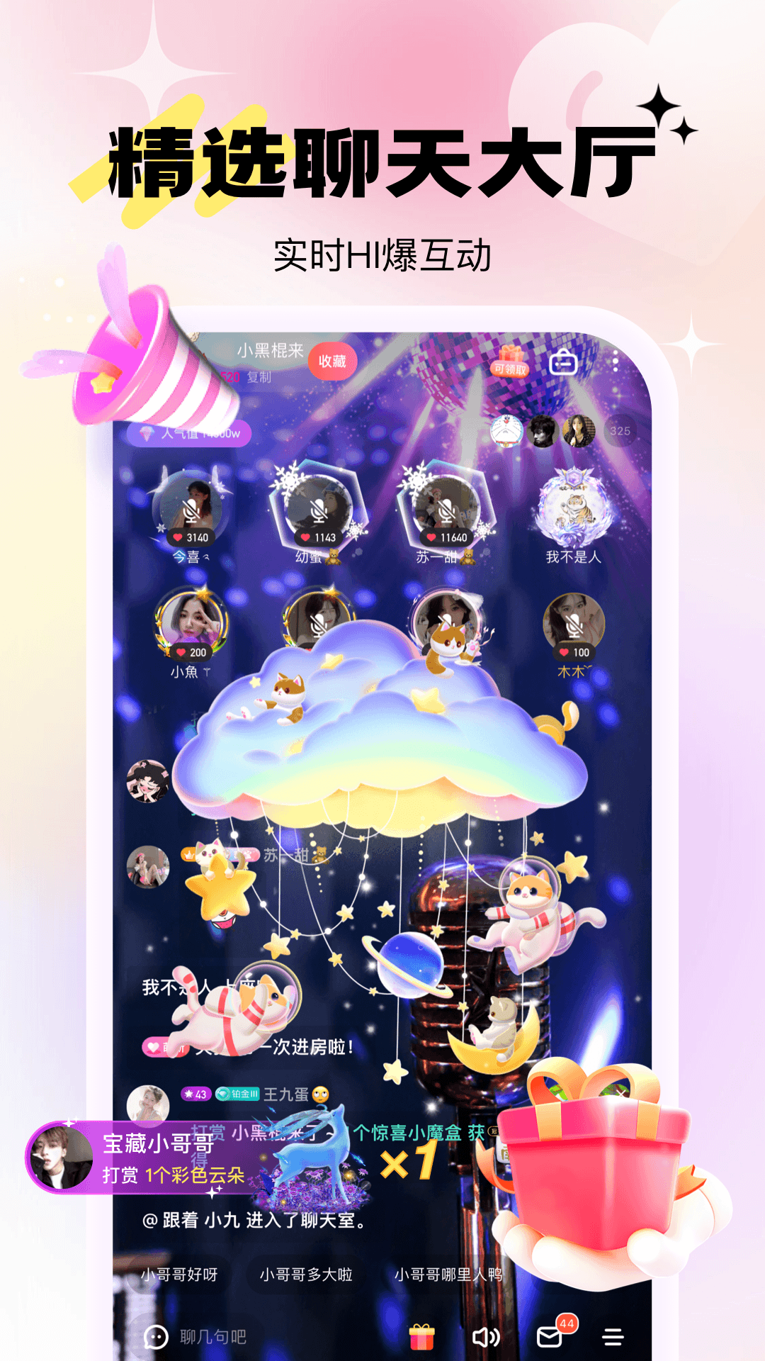 乖猪聊天交友截图