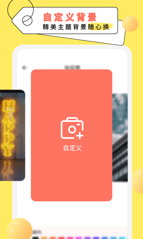 纪念倒数日截图