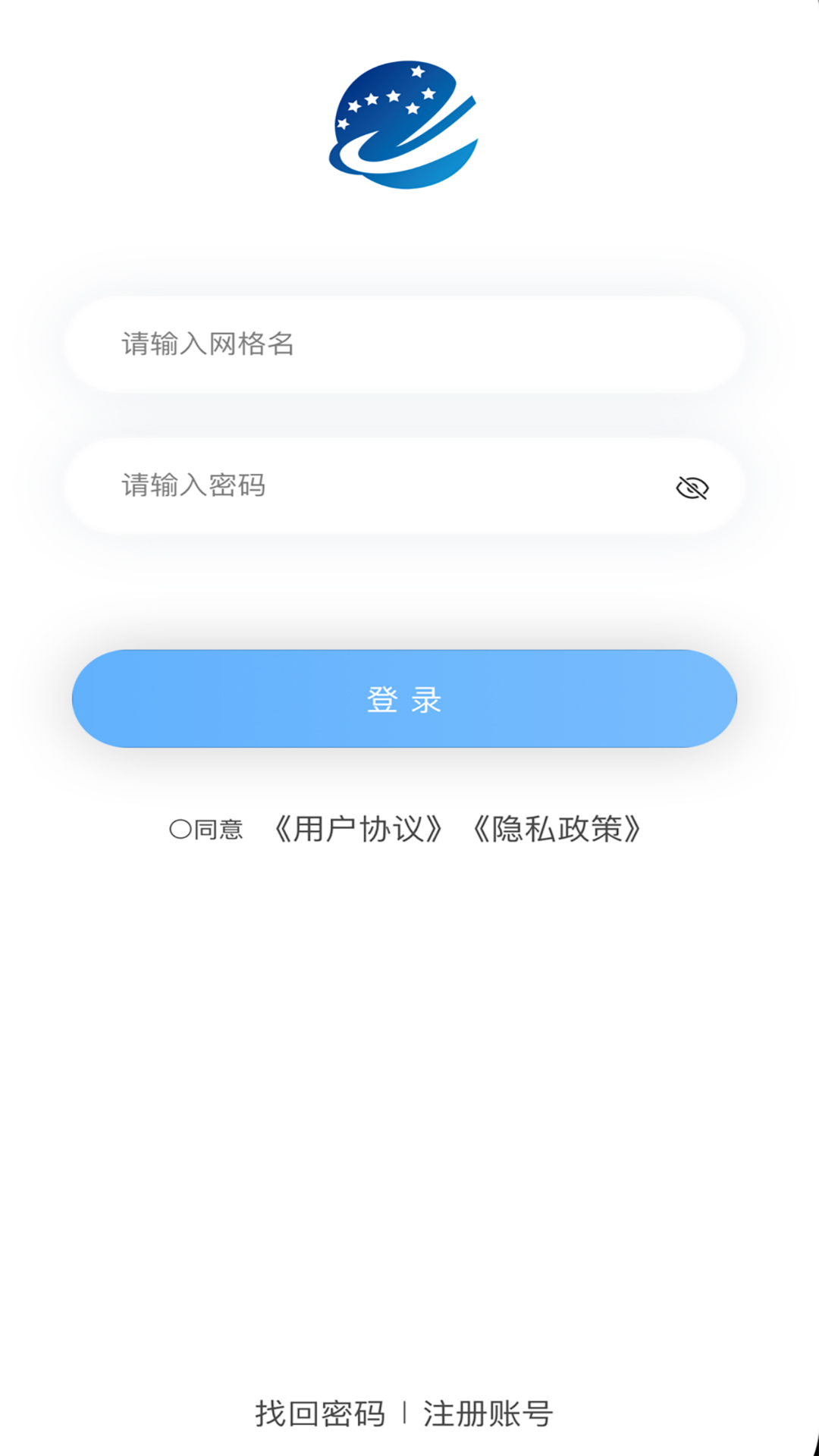 商户端_智慧监管检查系统截图