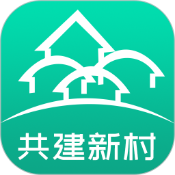共建新村电脑版