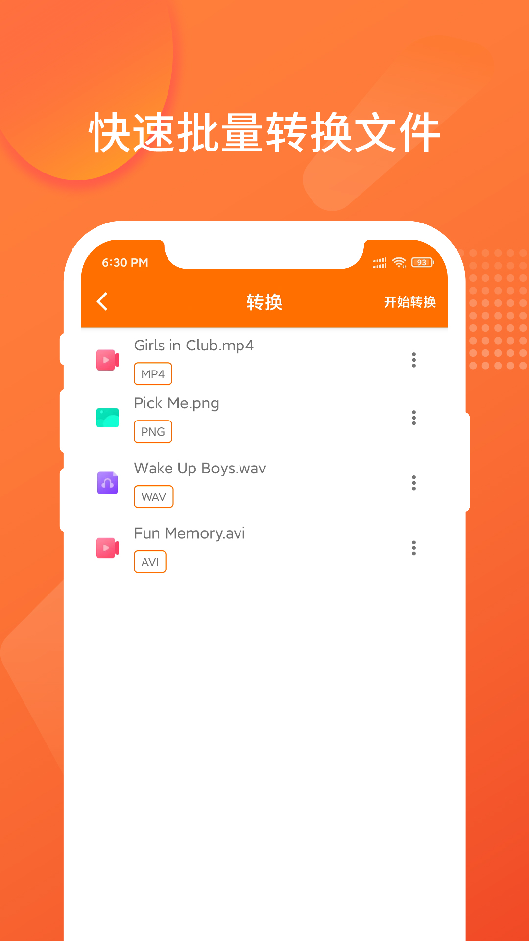 超级格式转换工厂截图