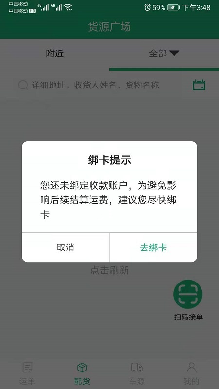 飘运宝截图