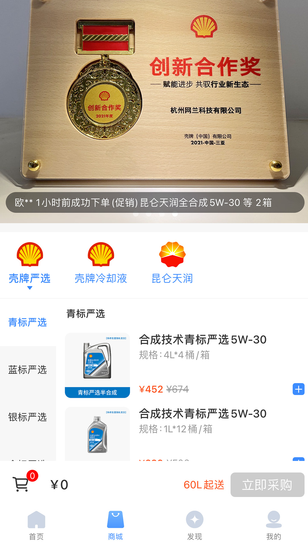 车点点商户版截图