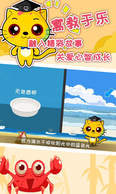 巧多专注力训练截图