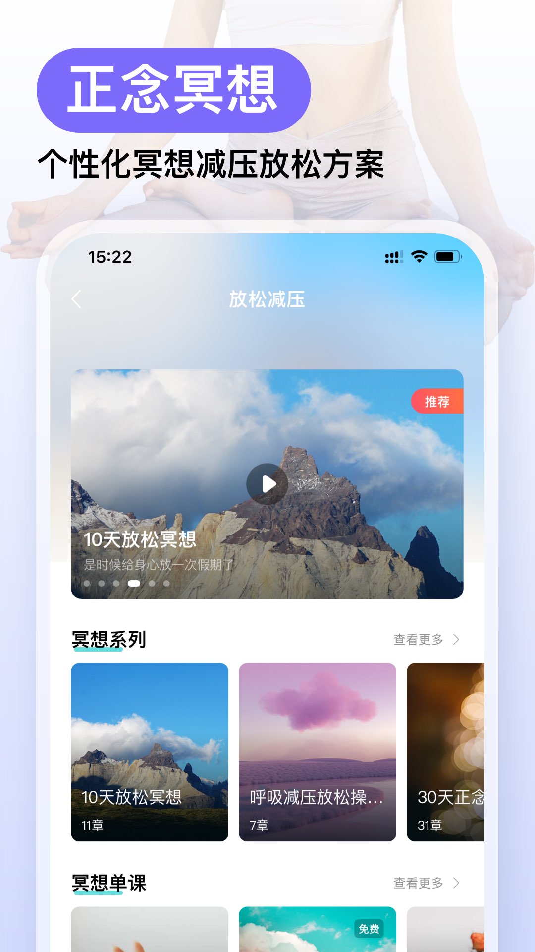 now冥想截图