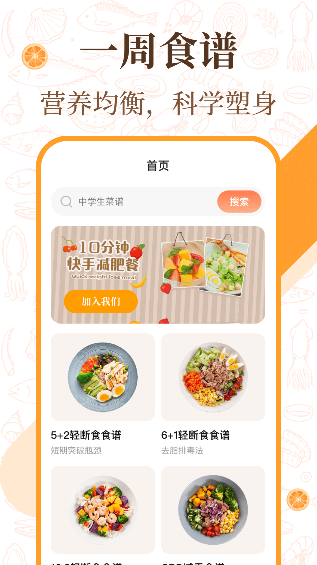 中华美食厨房菜谱截图
