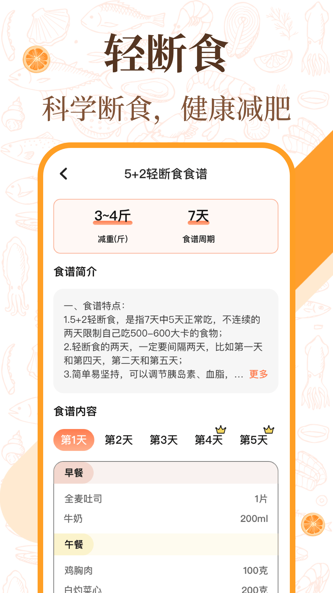 中华美食厨房菜谱截图