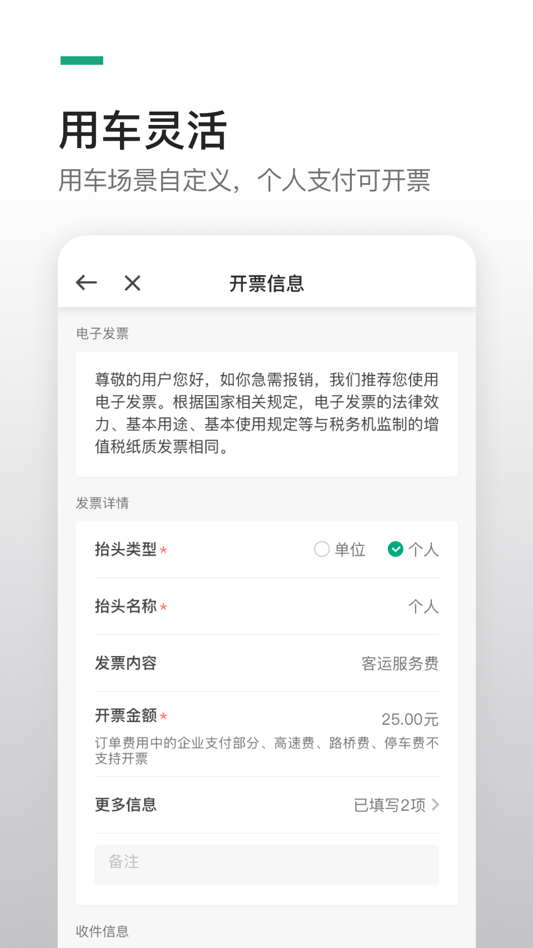 曹操企业版截图