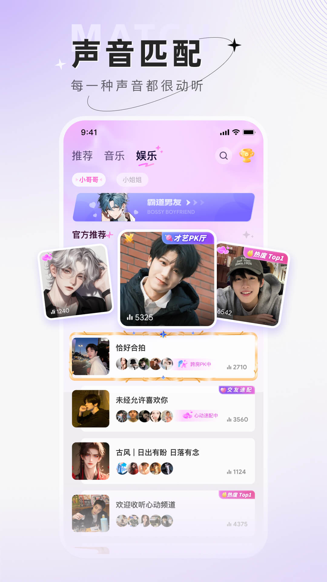 小陪伴语音截图