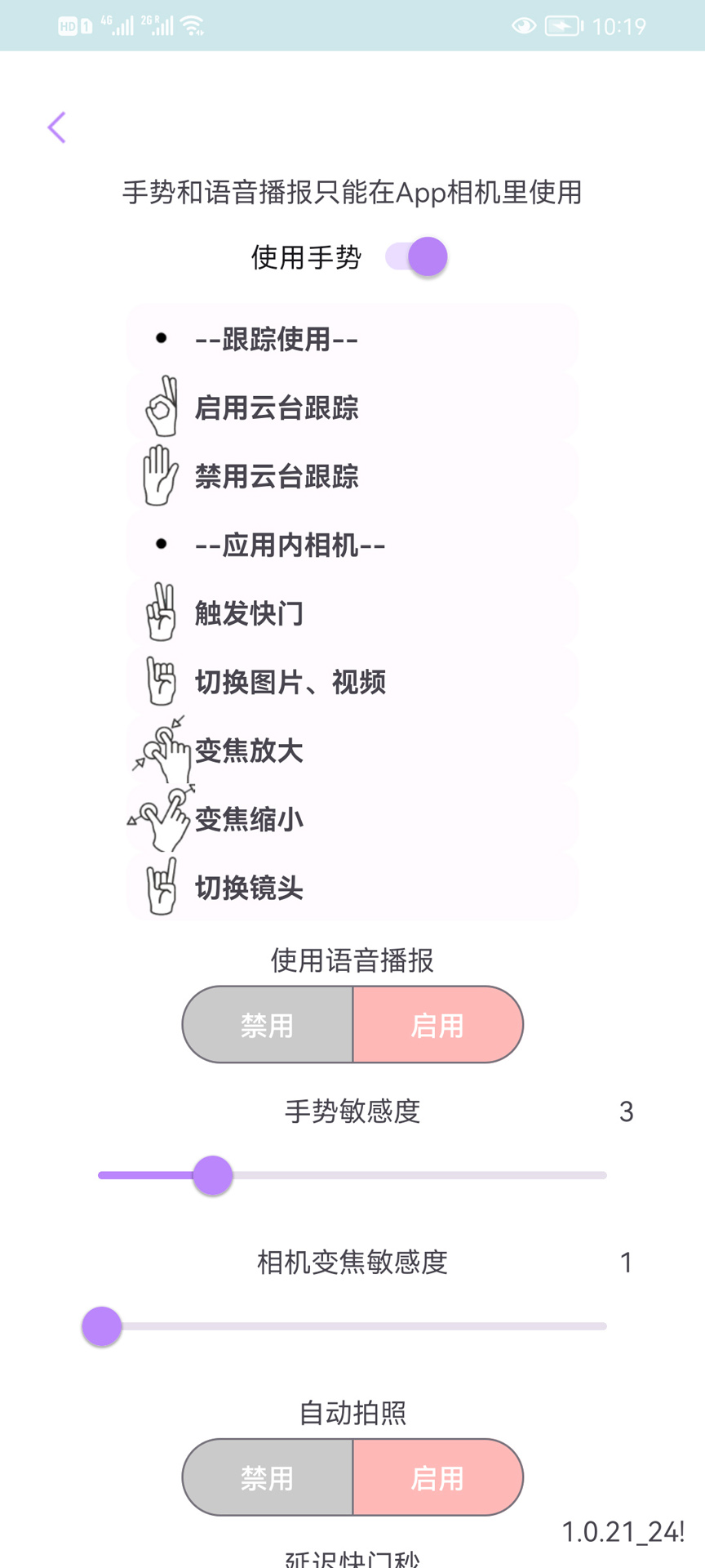 iFollowUpro截图