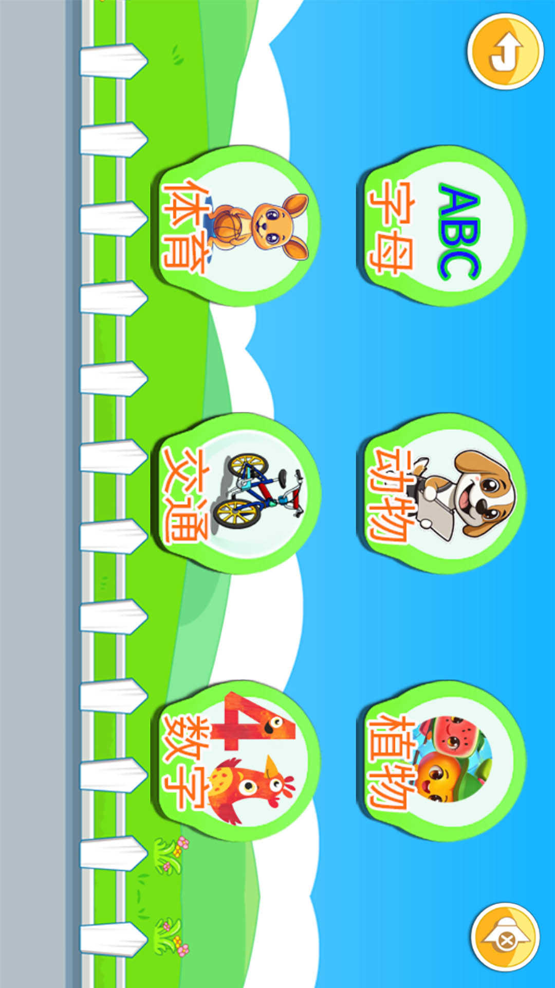 宝宝儿童来拼图截图