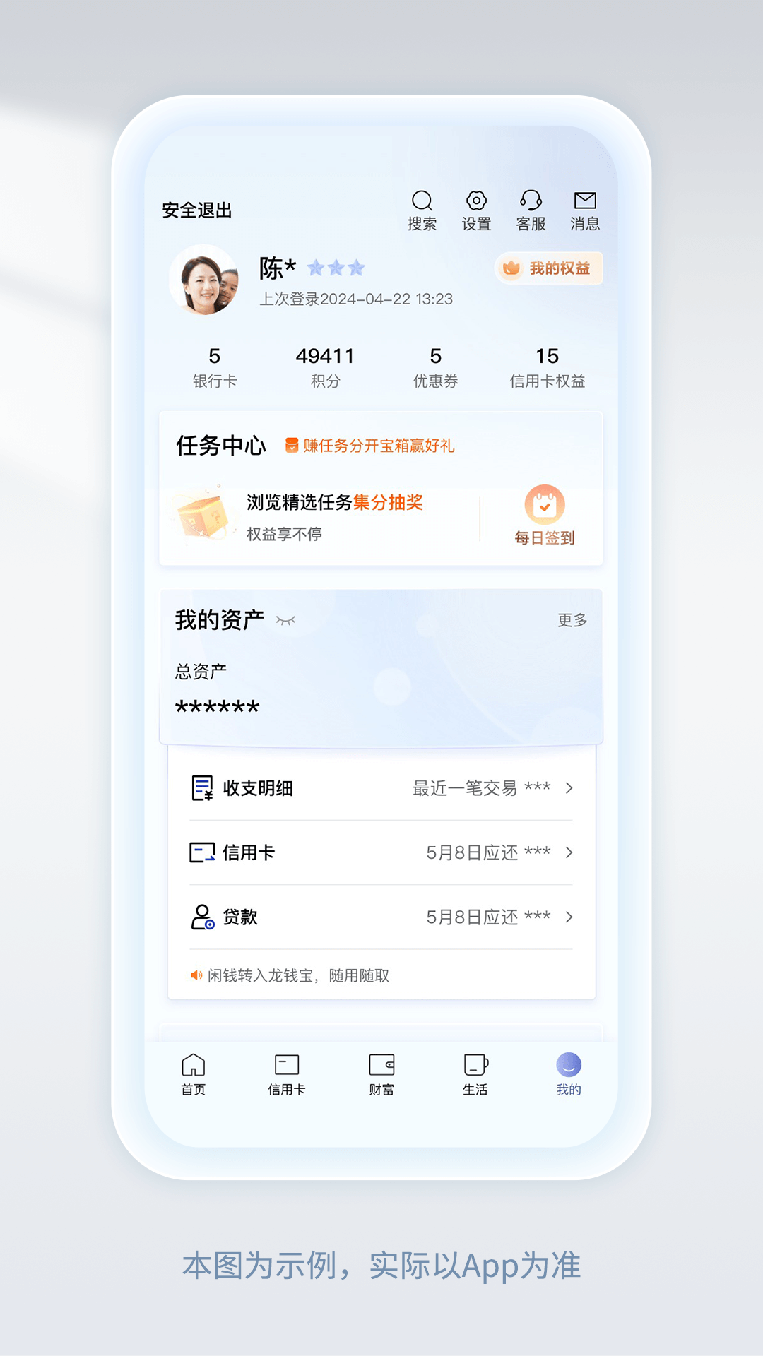 中国建设银行截图