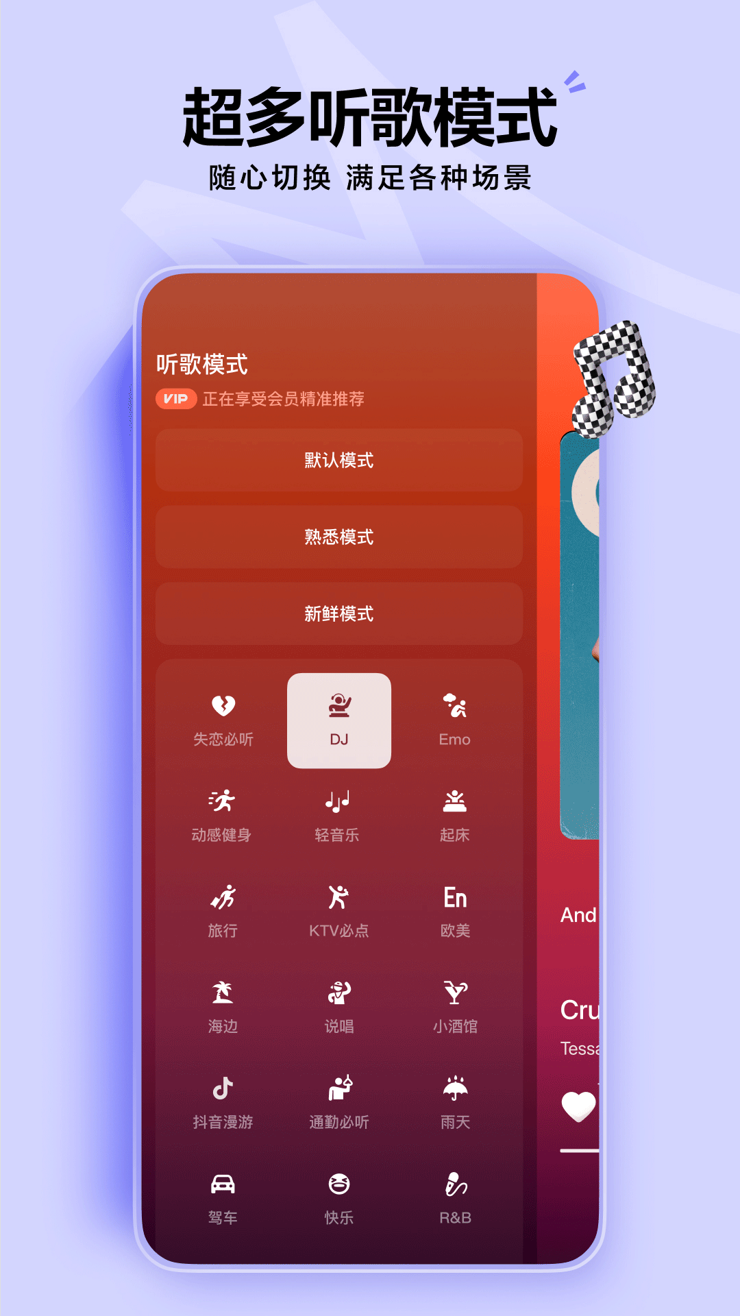 汽水音乐截图