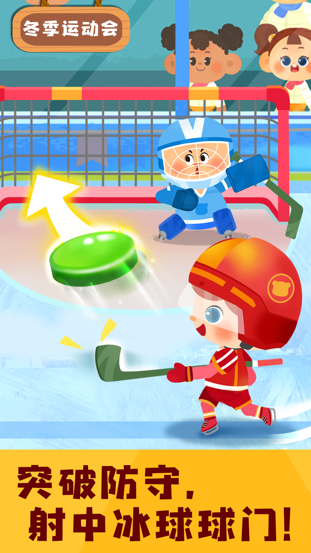 奇妙运动日记截图