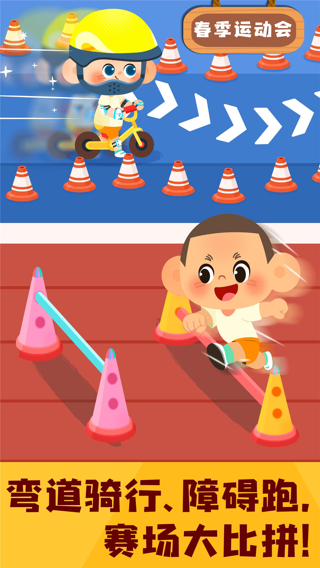 奇妙运动日记截图