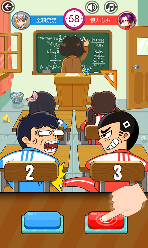 同桌大作战（测试版）截图