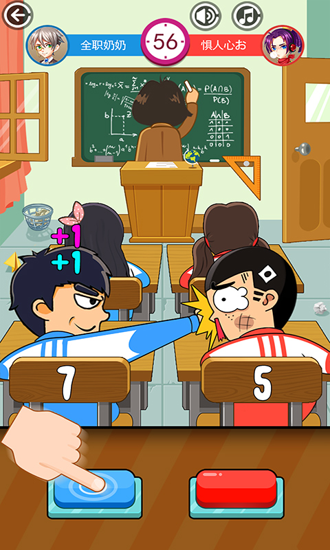 同桌大作战（测试版）截图