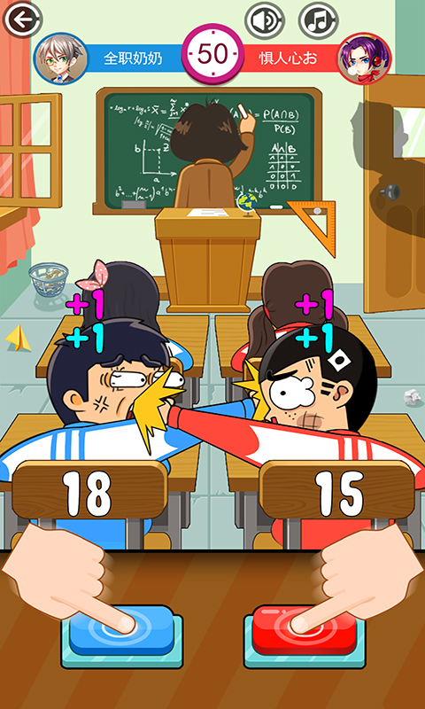 同桌大作战（测试版）截图