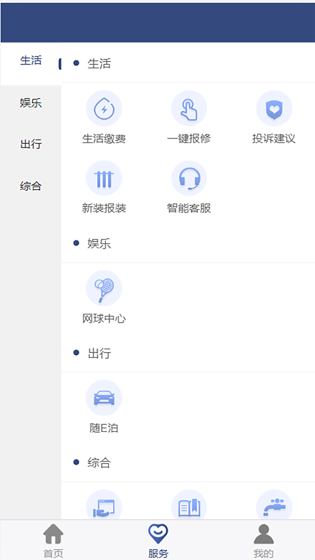 金普新生活截图