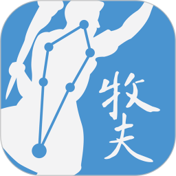 牧夫天文电脑版