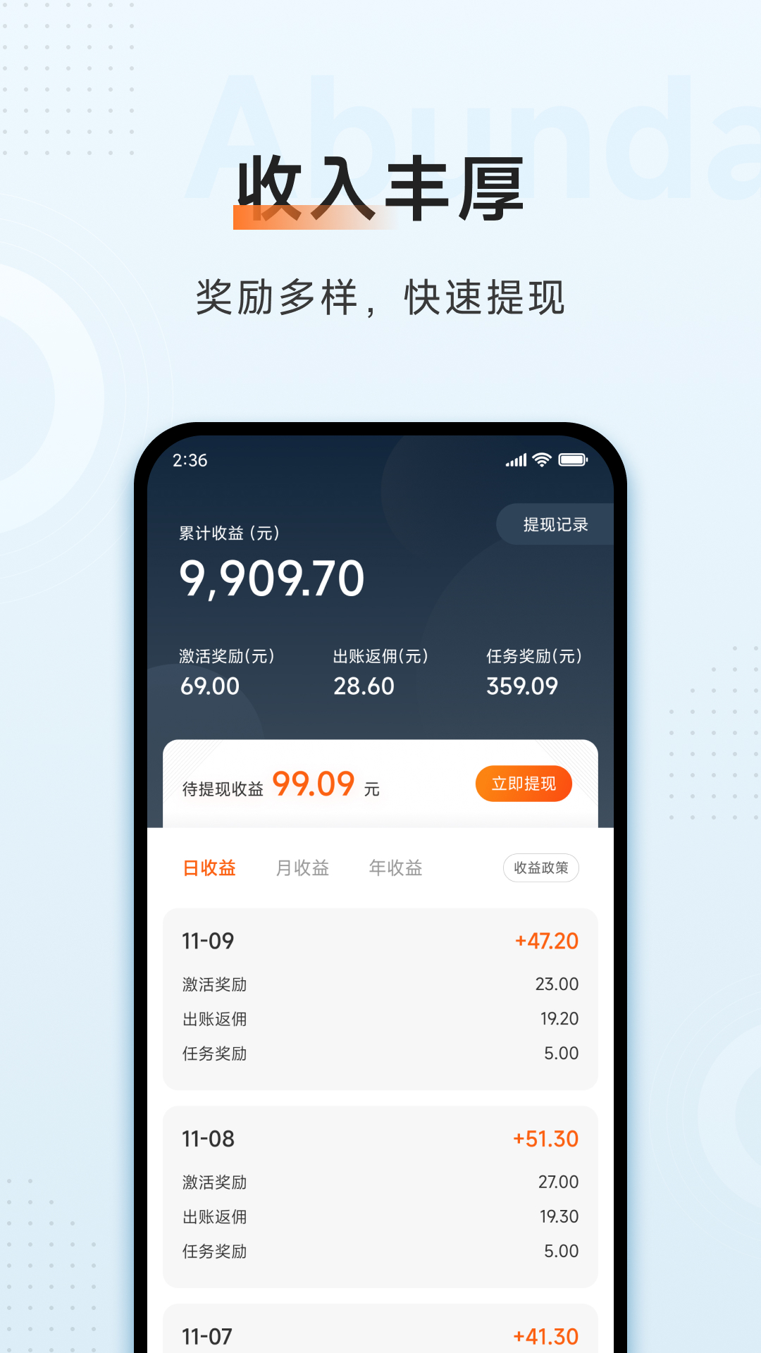 小米移动商家版截图