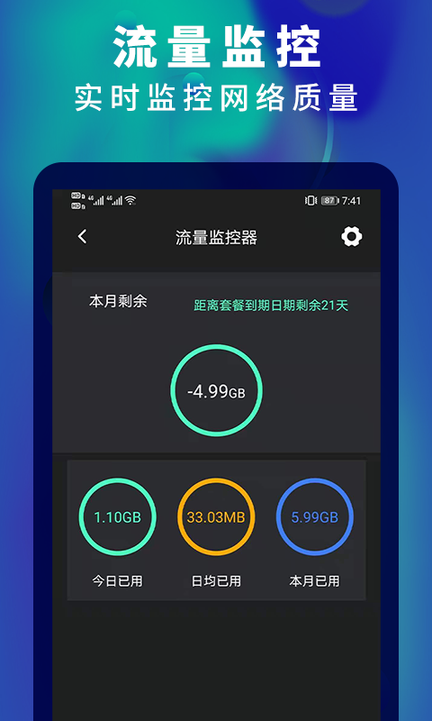 5G网速测速截图