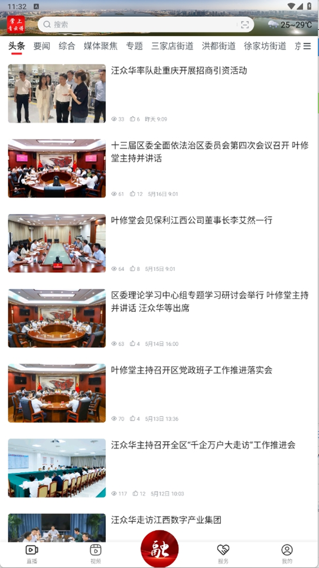 掌上青云谱截图