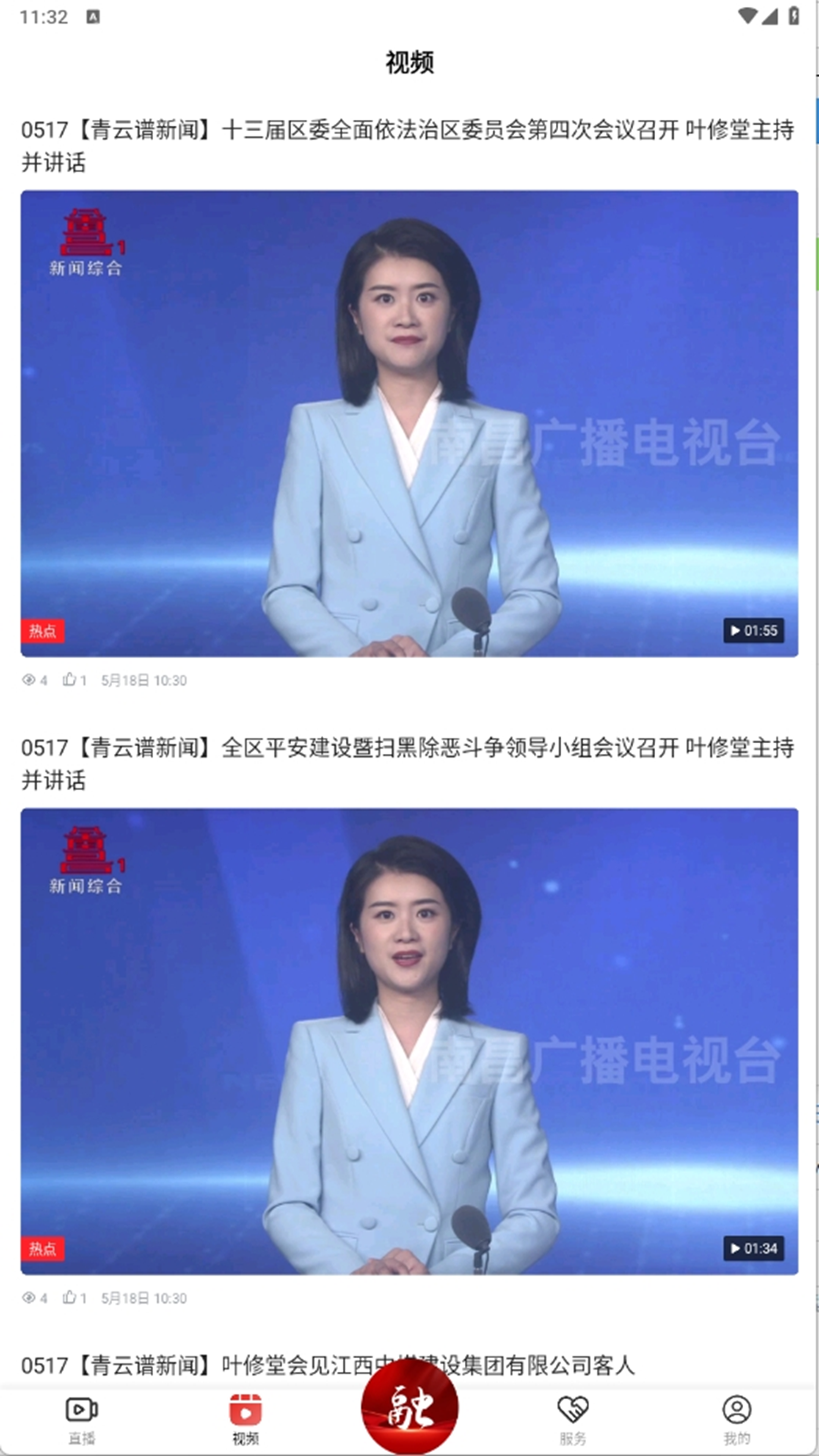 掌上青云谱截图