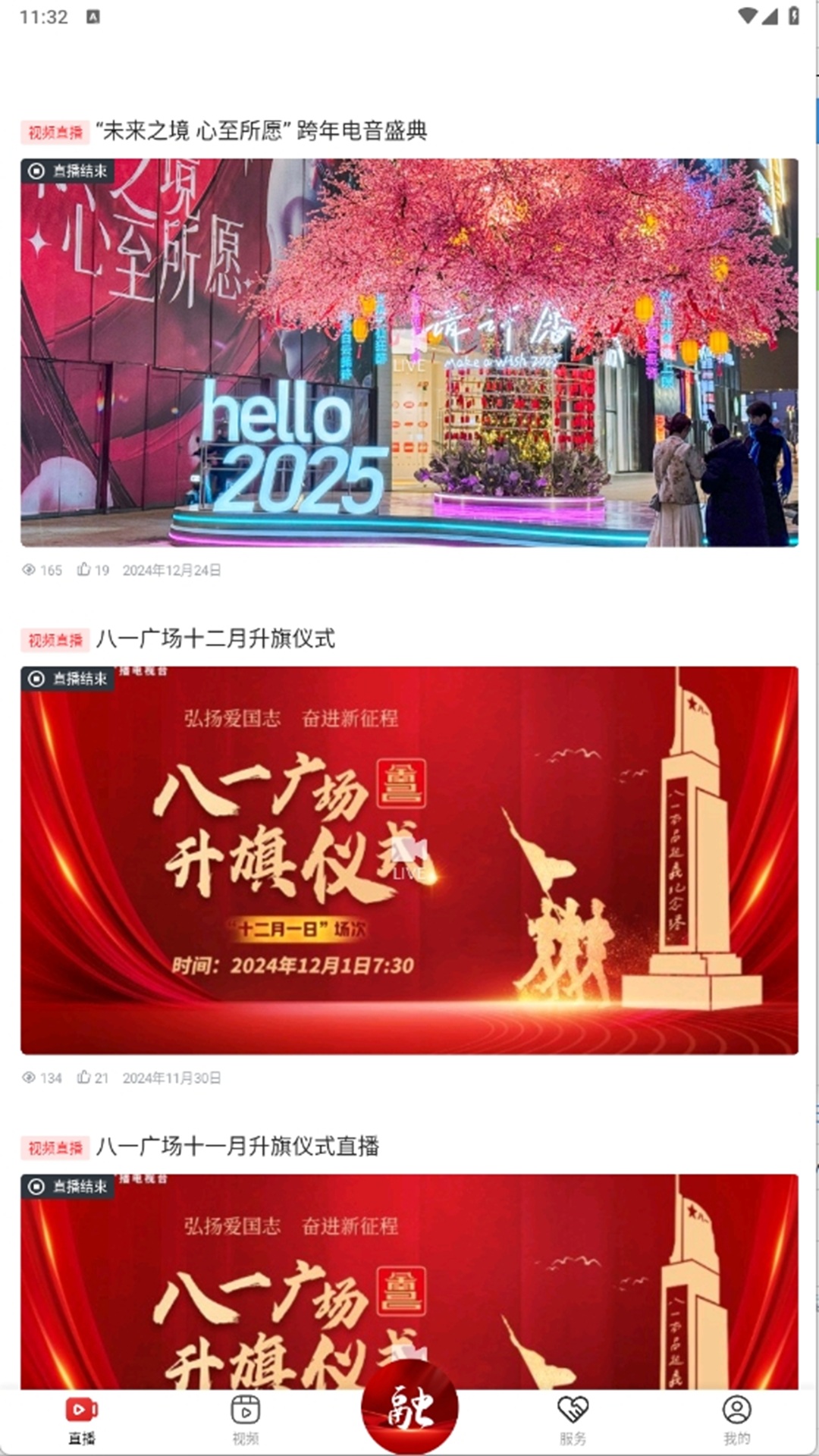 掌上青云谱截图