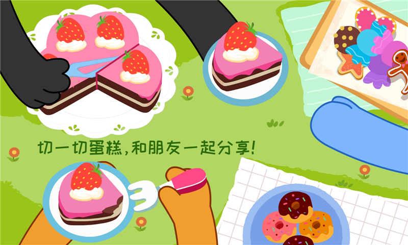 宝宝情商养成截图