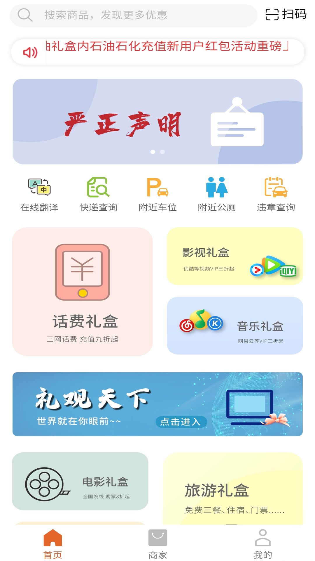 小礼盒截图