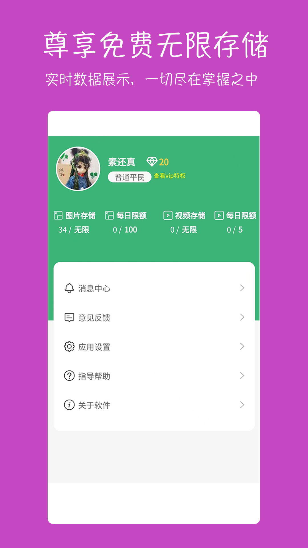 七彩云相册截图
