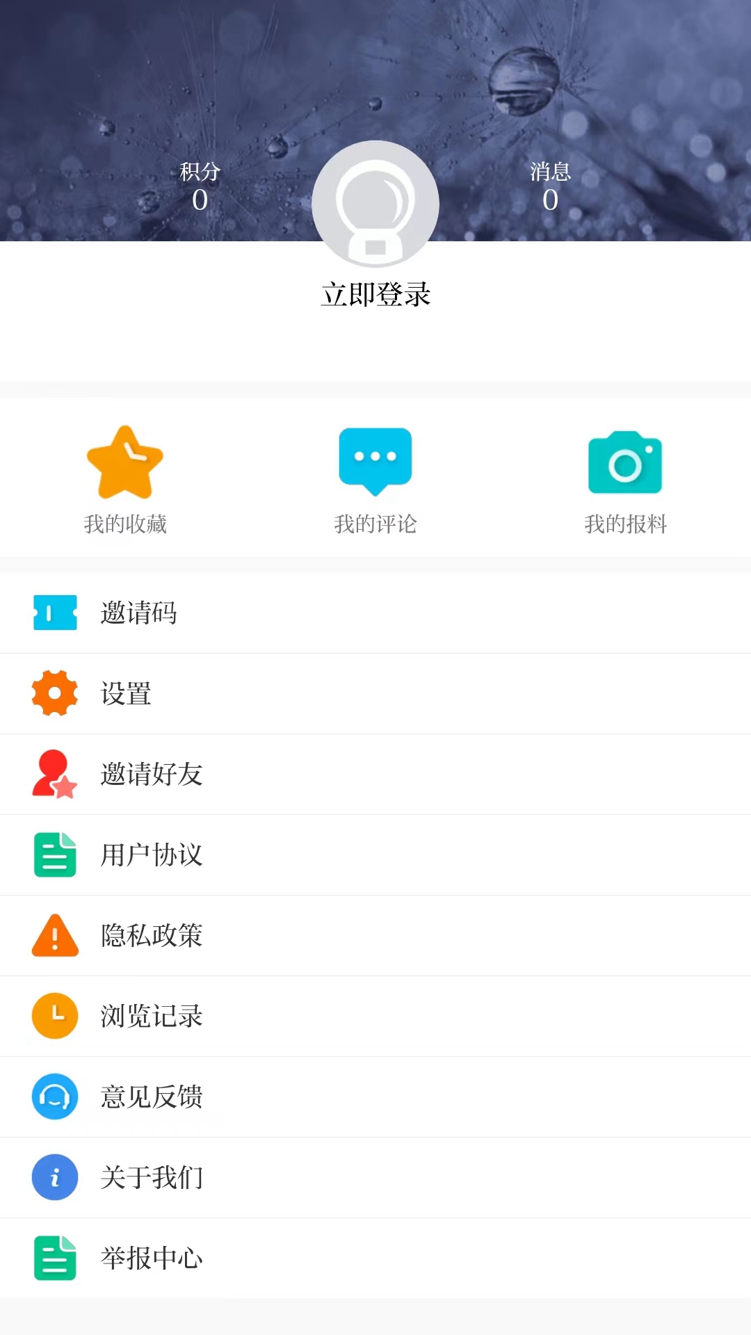 无线清江浦截图