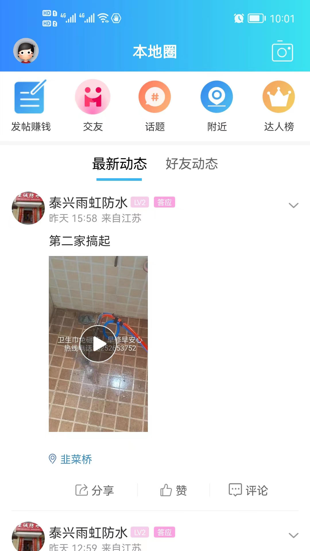 羌溪花园截图